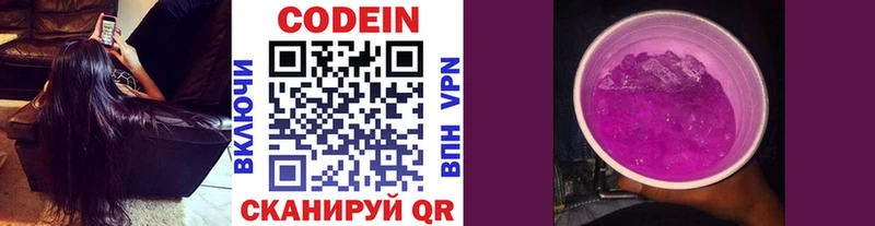 даркнет Telegram  Инсар  Codein Purple Drank 