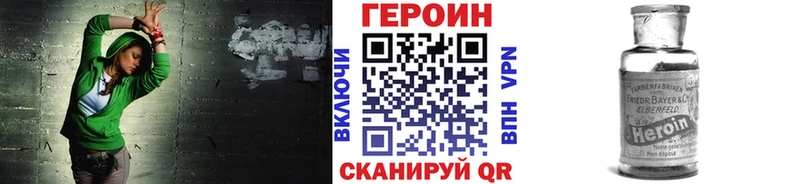 Героин белый Инсар