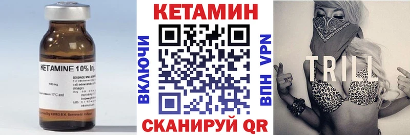 Кетамин VHQ  закладка  Инсар 