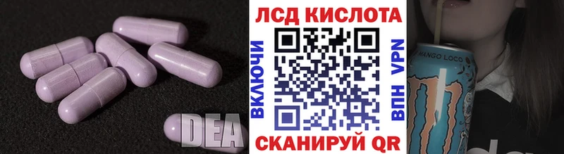 ЛСД экстази кислота  Инсар 