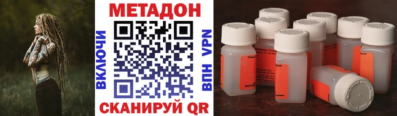 МЕТАДОН кристалл hydra онион Инсар